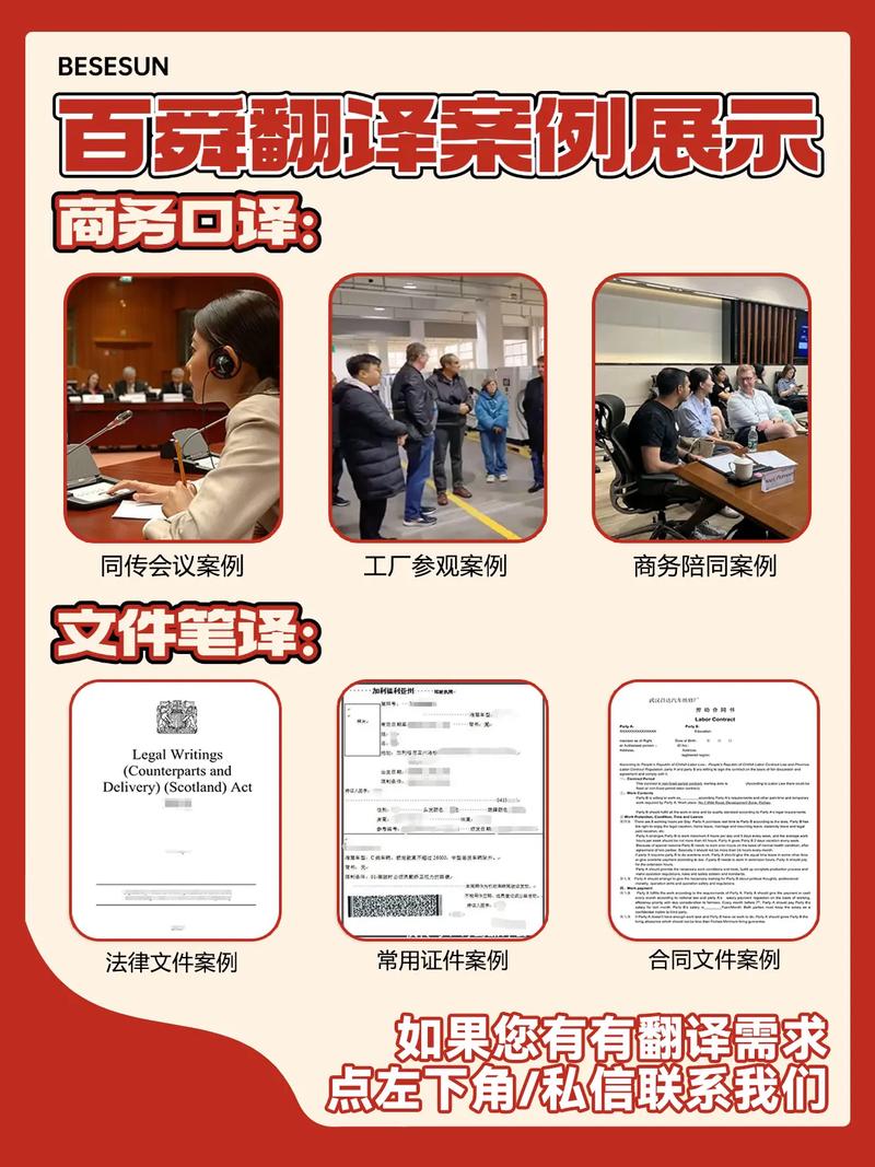 百舜翻译服务介绍及经典翻译服务案例解析 专业翻译公司推荐
